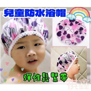 【MO寶】✨台灣現貨✨ 兒童浴帽  防水浴帽 嬰兒浴帽 鬆緊帶設計 防水沐浴帽 洗澡帽
