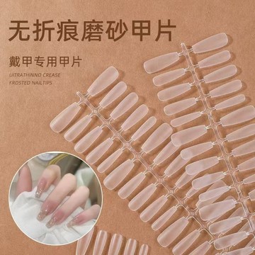 隨心貼合🎀中短長梯形分碼穿戴甲片免刻磨透薄無痕服帖自然美甲片穿戴甲專用