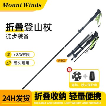 桃園出貨 折疊登山杖 登山杖 健走杖 伸縮拐杖 登山杖手杖爬山戶外裝備便攜旅遊折疊徒步多功能超輕加厚輕便伸縮 LIFY