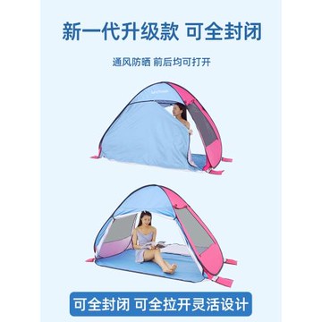 戶外沙灘帳篷海邊防曬速開便攜折疊全自動簡易釣魚遮陽帳篷兒童雨