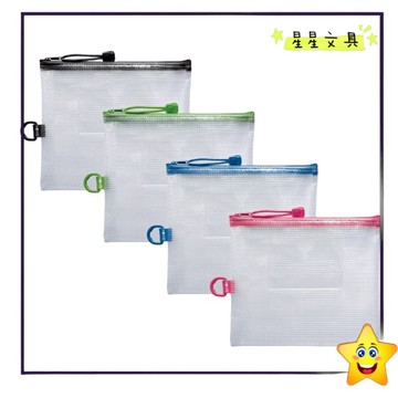 ✨星星文具✨SEASON 四季 B6 防水拉鏈袋 資料袋 收納袋 筆袋 附名片袋 CC-1006 隨機出貨