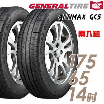 General Tire 將軍 ALTIMAX GC5 靜音舒適輪胎_送專業安裝 兩入組_175/65/14(GC5)