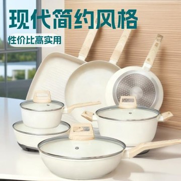 pot Set麥飯石不粘鍋煎炒鍋湯鍋奶鍋鍋具套裝鍋電磁爐燃氣灶通用