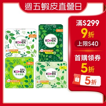 【蝦皮直營】靠得住 草本抑菌衛生棉(23/26/28/35)cm單包