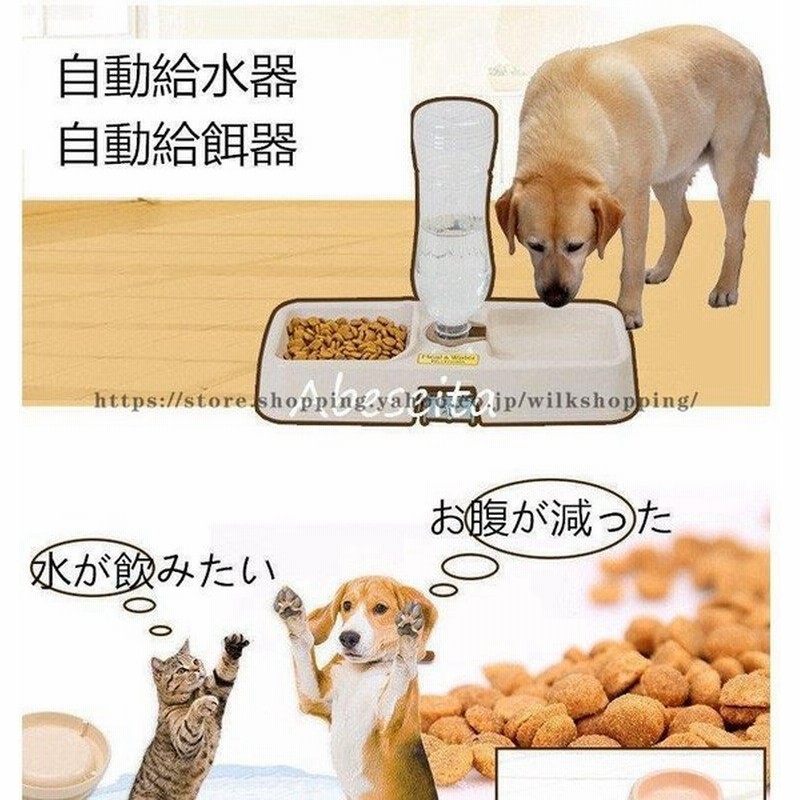 ペット用品給水器 給餌器 犬猫餌入れ水飲み器 給餌機餌やり機フードボウルペットボトルスタンド水入れ食盆 餌やり 水やり用品 食器 通販 LINEポイント最大GET | LINEショッピング ペット用品給水器 給餌器 犬猫餌入れ水飲み器 給餌機餌やり機フードボウルペットボトルスタンド水入れ食盆 餌やり 水やり用品 食器 通販 LINEポイント最大GET | LINEショッピング