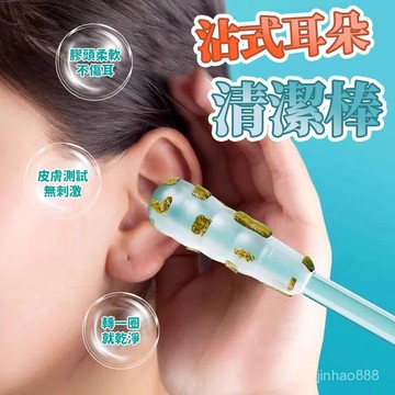💥臺灣現貨💥 一次性掏耳棒 黏耳棒 耳垢清潔棒 清潔掏耳朵棉棒 黏式挖耳棒  棉簽 膠頭 掏耳神器 挖耳棒0615