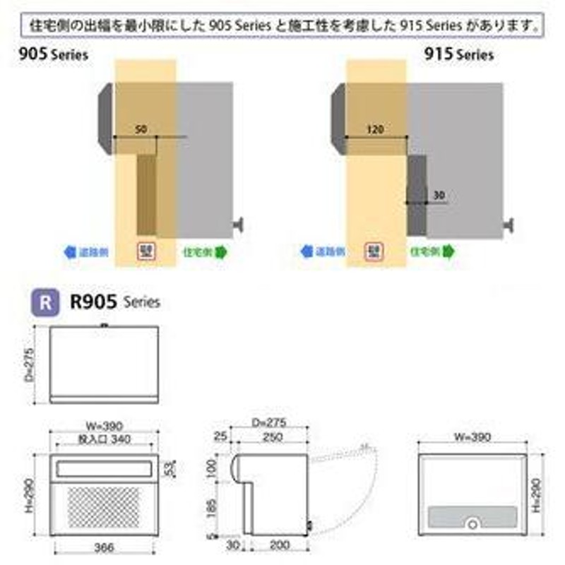 郵便受け 杉田エース ポストロ R905H（コーワソニア）-