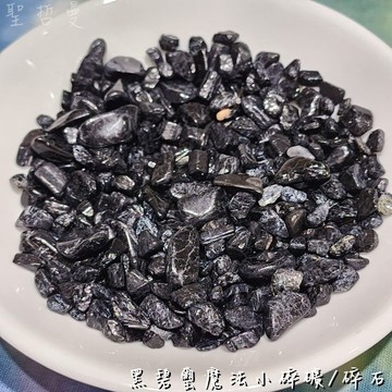 黑碧璽魔法小碎礦/碎石 Tourmaline ~對應海底輪、排除負面能量、擋煞防小人、空間結界