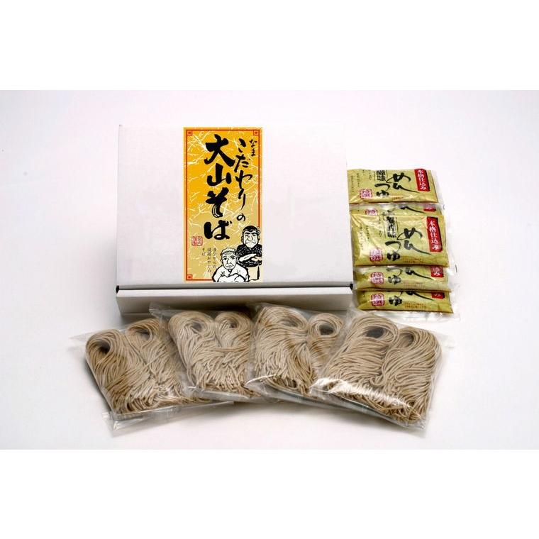 こだわりの大山そば そば 蕎麦 お取り寄せ お土産 ギフト プレゼント 特産品 お歳暮 おすすめ