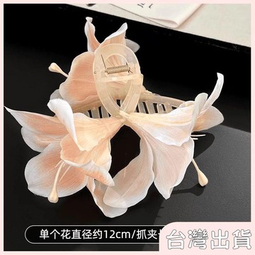 ✨臺灣出貨✨【飾飾如意】高級感仿真百合花大號抓夾超仙氣後腦勺盤發鯊魚夾髮卡夾子髮飾女