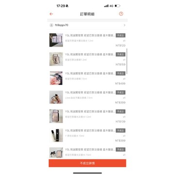 客訂賣場：慾望巴黎香水、ysl精巧版粉底、提袋