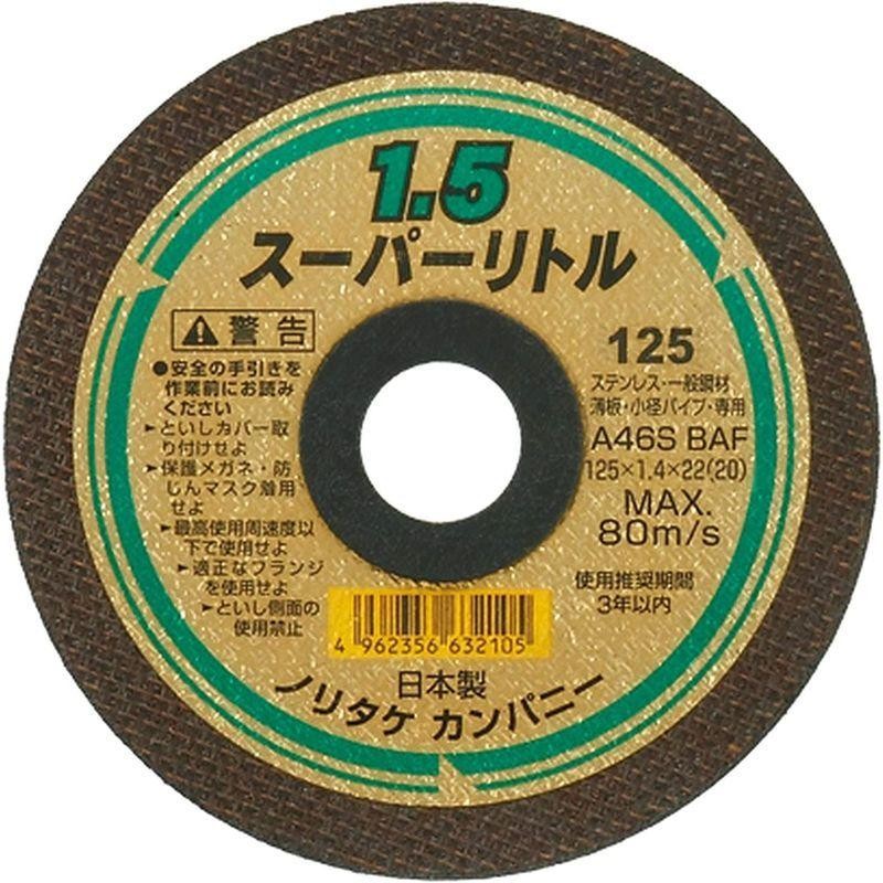 冬バーゲン☆特別送料無料！】 レジボン 飛騨の匠 切断砥石 ５０枚 １２５×１．４×２２