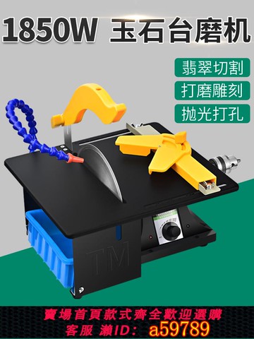 【全網低價 可打統編】 夢超多功能玉石雕刻機臺磨機小型切割機臺鋸木工打磨拋光工具電磨