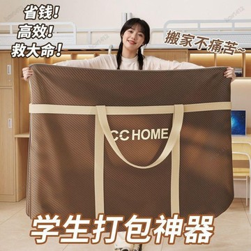 網路爆款⚡大號打包袋 大號收納袋 搬家打包袋衣服收納超大容量袋子神器麻袋編織袋行李帆布蛇皮口袋 超大號收納袋 大容量袋子
