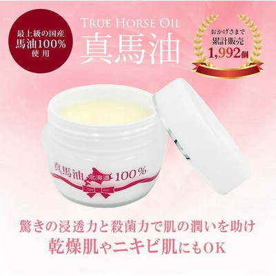 馬油 スキン クリームの通販 137件の検索結果 Lineショッピング
