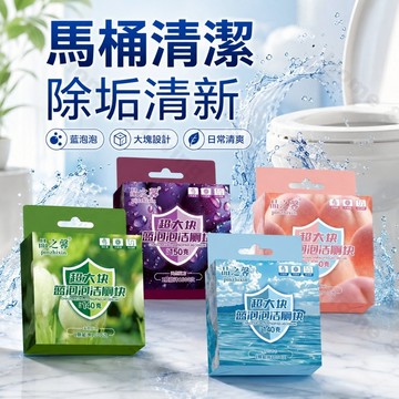 隔日到貨 馬桶清潔錠 馬桶芳香錠 潔廁寶 馬桶清潔劑 馬桶自動清潔劑 馬桶除臭 潔廁錠 馬桶芳香 馬桶潔垢錠 潔廁塊