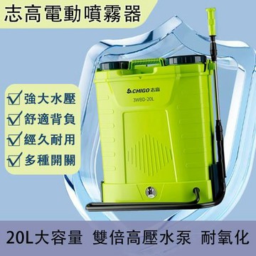 電動噴霧器 農用打藥機 高壓锂電池 農藥噴灑機