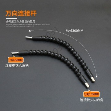【臺灣熱賣】 電鑽軟軸 充電鑽配件批頭軟管連接杆 軟軸螺絲刀 多功能萬向扭力 精選