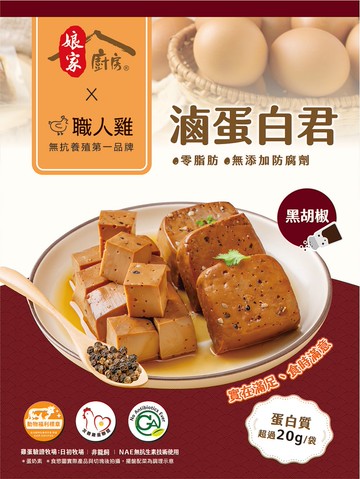 【職人雞】職人魂 黑胡椒滷蛋白君(5入)