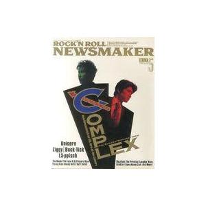 中古音楽雑誌 NewsMaker 1990年5月号 No.20