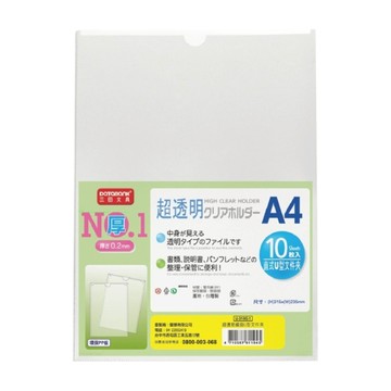 DaTaBanK 三田文具 A4 超透明特厚直式U型文件夾  透明色  1組