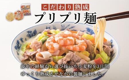 海鮮具入り長崎ちゃんぽん　4食セット＜こじま製麺＞