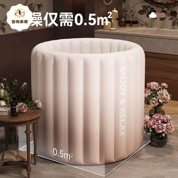 加厚 泡澡桶 充氣 式保暖保溫可折疊 浴桶 云朵圓形浴缸成人 全身洗澡桶 [PP0503002]