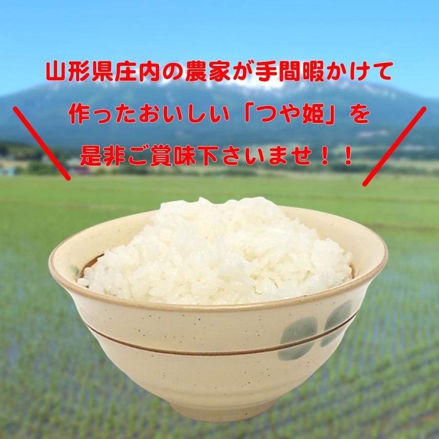 令和４年 つや姫 5kg 白米 山形県 庄内産 ふっくら美味しい