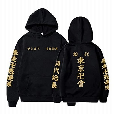 東京リベンジャーズ 公式 特攻服 龍宮寺堅 ドラケン きゃにめ