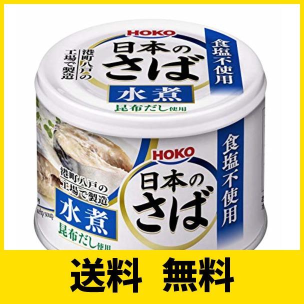 宝幸 日本のさば水煮 食塩不使用 昆布だし使用 190ｇ×12缶 190グラム (x 12)