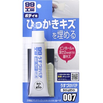 SOFT99 日本SOFT 99 補土(小傷痕用)-白色及淺色車用