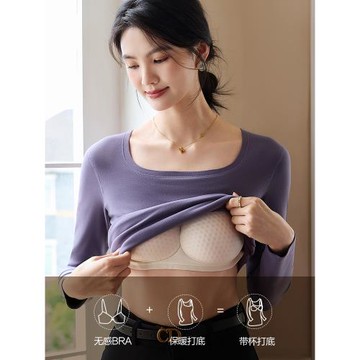 恒源祥保暖內衣女無痕秋衣內穿bra帶胸墊免穿文胸打底衫上衣冬季