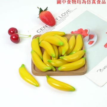 仿真香蕉塑料迷你小香蕉假水果蔬菜套裝配件攝影道具兒童早教玩具