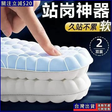 臺灣發貨 4D踩屎感鞋墊 男運動氣墊 減震 吸汗 透氣 女軟底運動鞋軍訓鞋墊 超軟鞋墊
