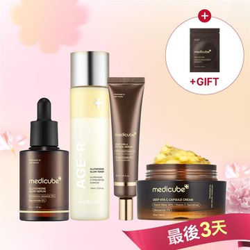 全能透亮全套組