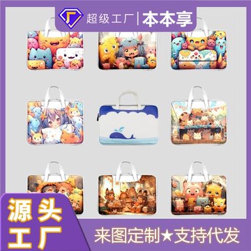 超輕防水筆記本電腦手提包 護脊筆記本包 商務彩繪皮革手提公文包