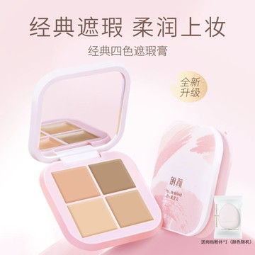 🌺經典穩定色🌺Rownyeon朗顏四色遮瑕膏黑眼圈淚溝法令紋痘印水潤100%正品保證