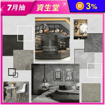 PVC防水自黏工業風清水模壁紙