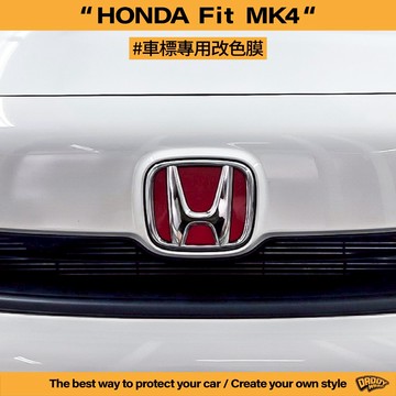 [【老爸包膜】HONDA 本田 Fit 4代 車標 改色 電腦切割 貼膜 包膜 貼膜 專車專用 卡夢 H車標 本田紅標