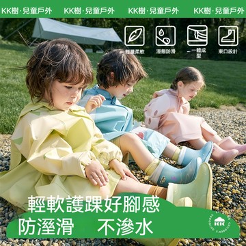 【官方正品】KK樹兒童雨鞋 男童雨鞋 女孩雨鞋 寶寶防水防滑雨靴 國小 幼兒園專用2026新款