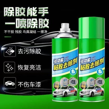 🧲臺灣出貨🛒優選新品🧲多功能粘膠去除劑超強去膠汽車膠清車用除蠟養護劑家用萬能除膠劑