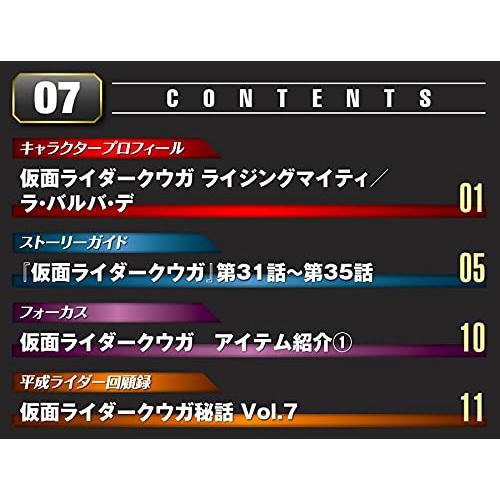 仮面ライダーDVDコレクション平成編 7号 (仮面ライダークウガ 第31話~第35話) [分冊百科] (DVD・シール付)