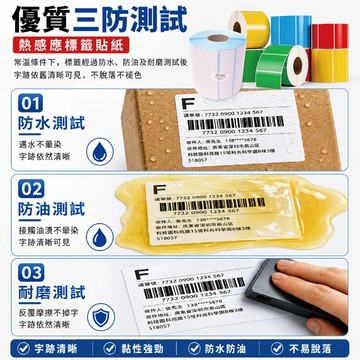 標籤貼紙整箱宅配免運 10x15超商出貨單 8x10蝦皮店到店貼紙 4x2無包裝貼紙 4x3餐點飲料貼紙 瘋狂老闆 PB