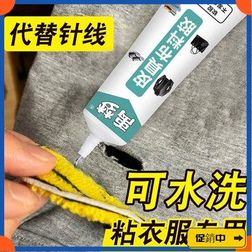 🔥桃園有貨🔥衣服專用膠 粘布料膠 皮具膠 修複logo 補印花 圖案 字母 沾皮革沙髮皮包軟性防水膠 布料專用膠vd