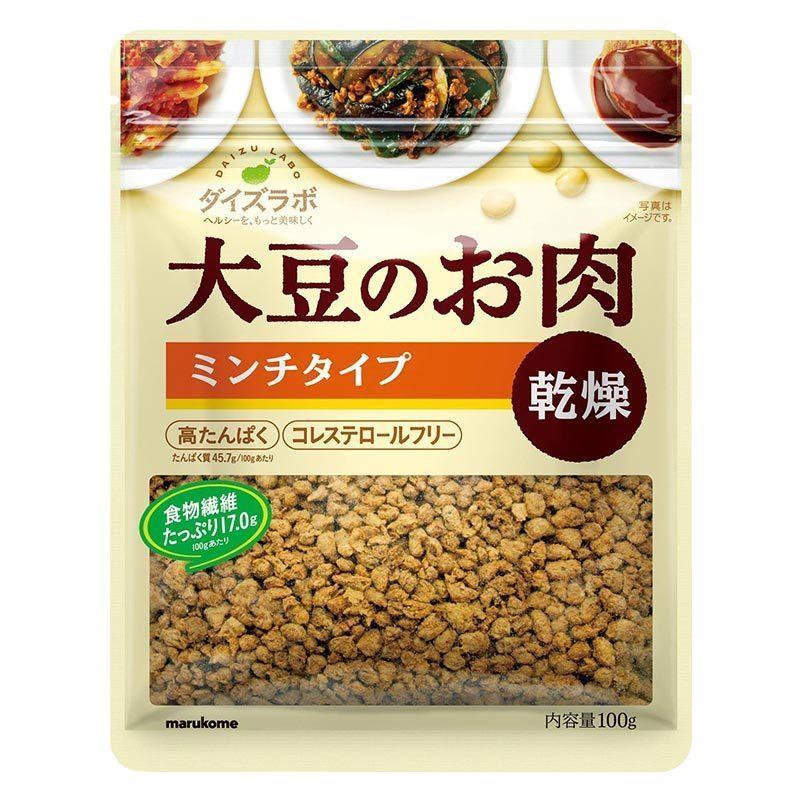 大豆ミート 「 ダイズラボ 大豆のお肉 ミンチ 乾燥 1kg (100g×10袋) 」 マルコメ 代替肉 植物肉 ヴィーガン ベジタリアン