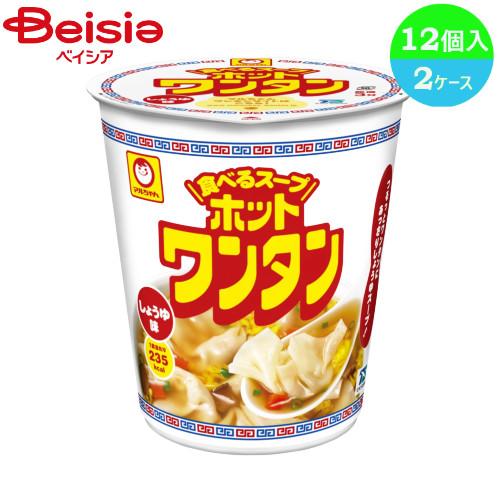 カップ麺 マルちゃん ホットワンタン 醤油 12個入り×2ケース