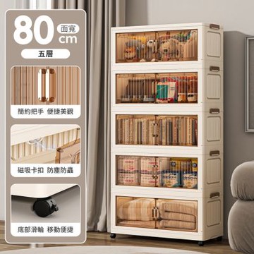 【好氣氛家居】80面寬折疊式移動塑膠收納櫃-五層款/兩色可選