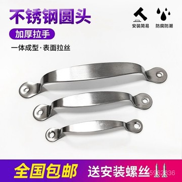 【現 🔥 貨】免運 📣加厚不銹鋼實心拉手桌子門把手拉手大全門拉手老式圓形玻璃門拉手 HECT