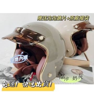 ❣️免運🔥快速出貨⭐Ninja 晶淬升級版 贈送專業泡泡鏡  透氣 復古安全帽 電鍍內視鏡