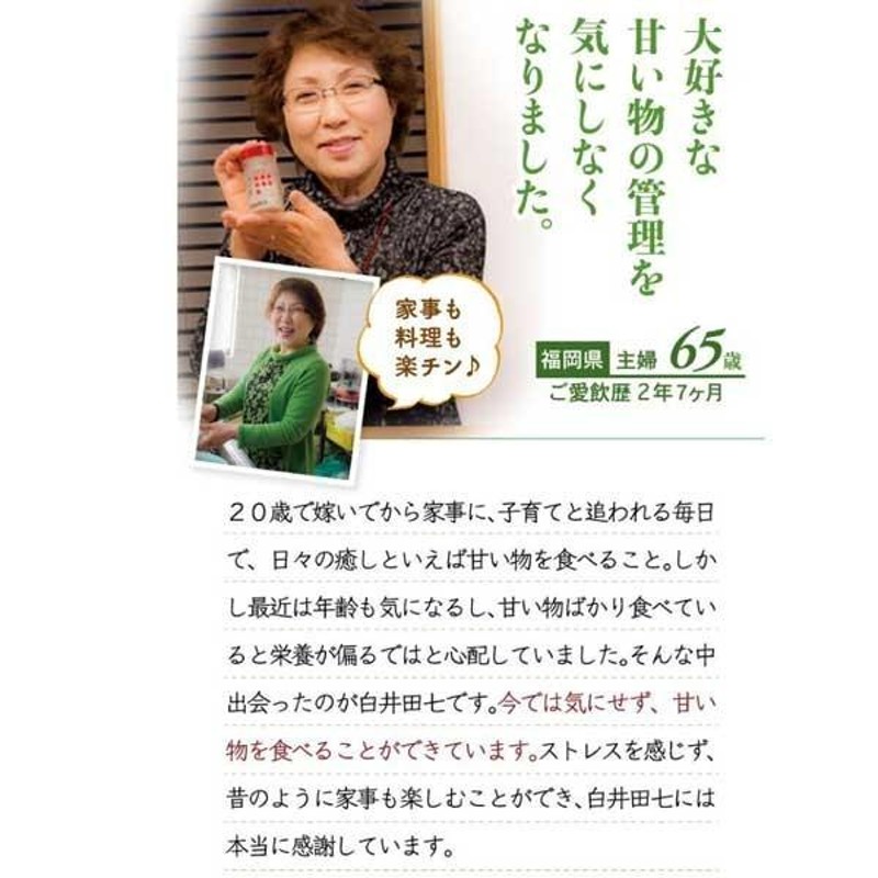 田七人参 白井田七 240粒 瓶タイプ サンプル プレゼント 和漢の森 白井